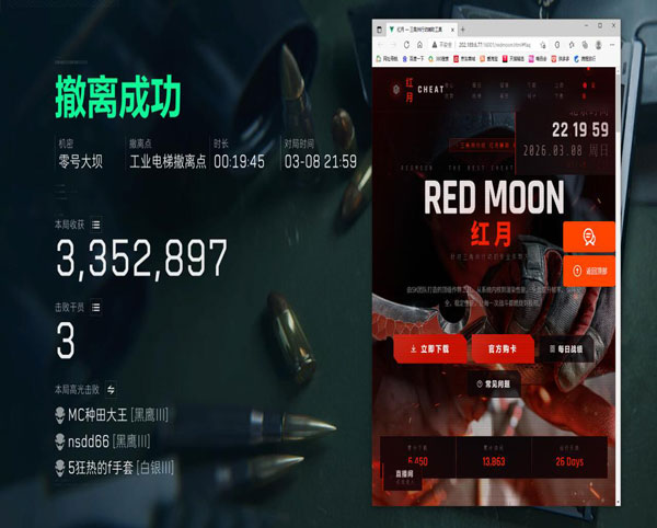 king辅助三角洲透视自瞄效果