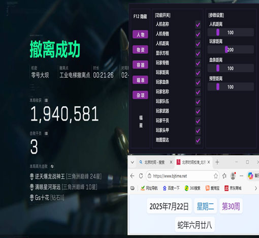 king辅助三角洲软件效果